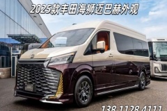 豐田海獅(7座商務車)價格7座報價表