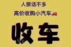 2025個人出租北京的京牌二手車該如何出租呢