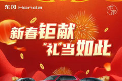 常德時(shí)代：新春鉅獻(xiàn) 禮當(dāng)如此