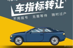 2025高价回收带京牌的公司，高价收购京牌车