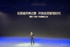 全系標(biāo)配智駕,比亞迪畫下「點(diǎn)睛之筆」
