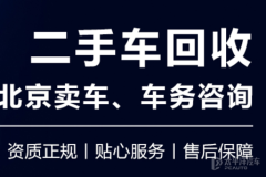 2025个人的闲置京牌二手车可以出售吗