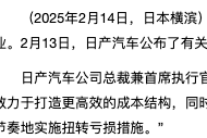 日產汽車推出綜合扭轉虧損措施