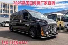 原裝進口豐田海獅9座商務車報價圖片