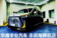 2025款豐田海獅7座落地價格 豪華內飾