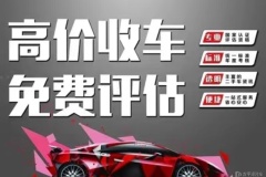 北京車牌結婚過戶失聯(lián)車找回