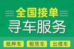 車租給別人不還了怎么找回