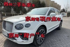 北京上門收車的二手車中介聯(lián)系方式