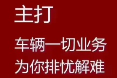 京牌新能源車轉讓出售出租的價格多少錢