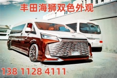 新款豐田海獅(7座)報(bào)價(jià)海獅7座4s店