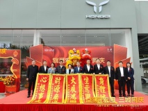 一汽富華直營廣州紅旗體驗中心盛大啟航 鐫刻民族汽車品牌榮耀新篇