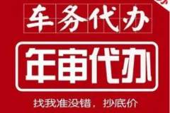 新能源京牌的車輛租賃出售的價格明細流程介紹