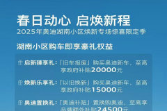 常德華奧：春日動心 啟煥新程