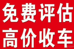 閑置的個人名下京牌二手車出租一年可以出租多少錢呢