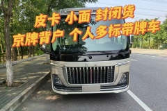 北京個人閑置京牌車出租中介電話多少錢