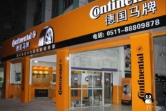 “馬上無憂”ing！德國馬牌開啟一站式省心服務
