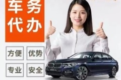 北京新能源車(chē)牌的閑置車(chē)出租流程