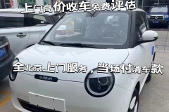 北京公司注銷的車怎么賣有收的嗎