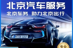 北京車租丟了找哪家中介公司可以找回？