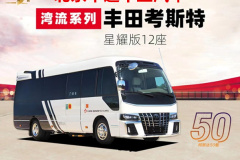 豐田考斯特12座商務(wù)車12座豪華版價(jià)格