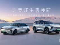 福州鑫業吉利銀河L系EM-I上市品鑒會圓滿落幕