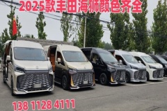 豐田海獅六座現(xiàn)車四張獨立航空座椅