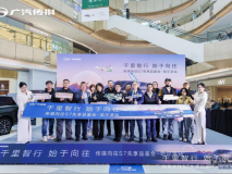 千里智行 始于向往 傳祺向往S7先享品鑒會(huì)燃爆爾濱
