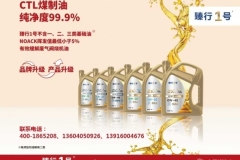 臻行全合成潤滑油：良心品質，源頭直供，做修理廠人自己的潤滑油！