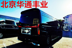 北京豐田海獅專營店帶衛(wèi)生間現(xiàn)車價格