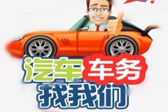 2025年北京帶車牌的公司獲取的方式和條件