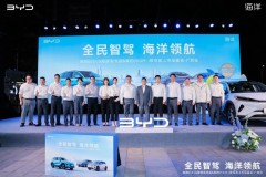 比亞迪海洋網智駕新勢力閃耀南寧江南萬達