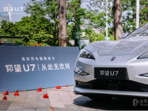 福州仰望U7震撼上市