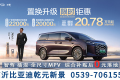 比亞迪“夏”：家庭出行的品質之選