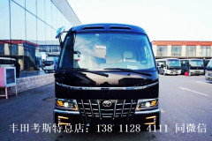 豐田考斯特11座車型報價全款價格