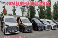 豐田海獅全國總店 豐田海獅現車價格