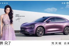 劉亦菲亮相鴻蒙智行 | 智界品牌之夜，智界R7&S7推出新版本