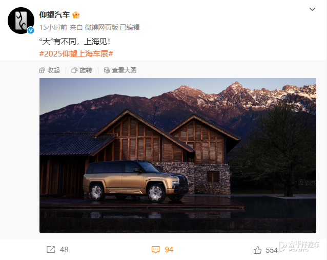 仰望U8L官圖正式發布，雙拼車色+封閉輪圈豪華感拉滿