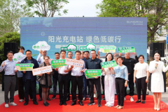 陽光充電站:加碼光儲充,赴百城建千站!