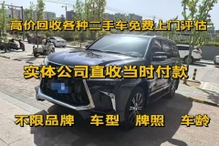 全國高價回收公司戶二手大客車中巴車的