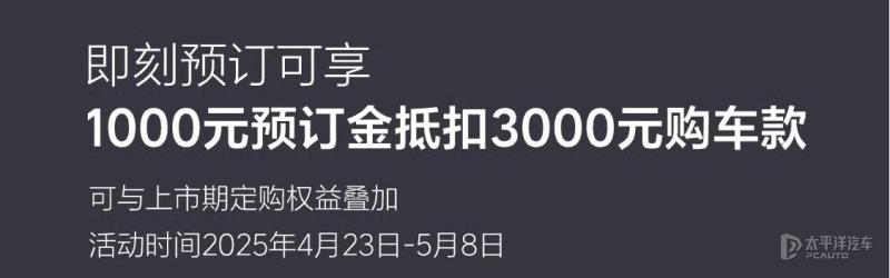 2025上海車展：理想L6智能煥新版和理想MEGA開啟預(yù)訂