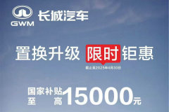 常德長(zhǎng)盛：限時(shí)鉅惠正式開(kāi)啟