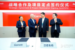 蓋瑞特與漢德車橋簽署戰略合作協議及量產項目定點 攜手加速重型卡車電動化進程