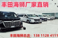 進口豐田海獅6座旅居版商務房車汽車