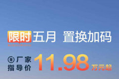 常德隆迪：限時五月，置換加碼