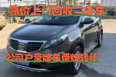 北京高價回收二手車 線上預約 線下服務 方便快捷