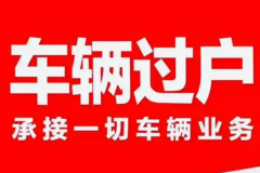 租賃帶北京新能源車牌的車租賃怎么操作
