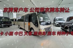 北京高價回收二手車 不論車況 統(tǒng)統(tǒng)高價收