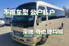 北京高價(jià)回收二手車 一站式服務(wù) 省心又省力
