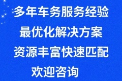 個人帶北京汽車牌照的車租賃價格明細流程介紹2025