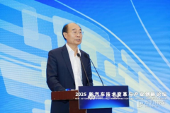 2025新汽車技術變革與產業創新論壇在上海圓滿落幕
